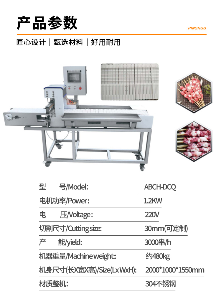 穿串機詳情_09.jpg