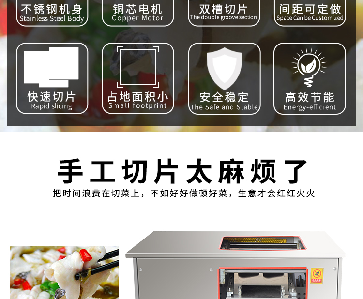 切魚片機，片魚片機器，魚片成型機，切魚片機器，全自動魚片機