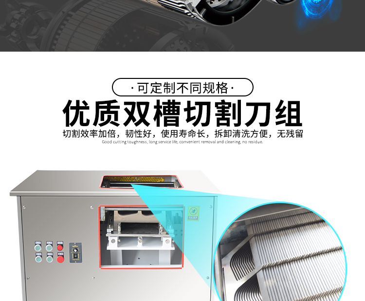 切魚片機，片魚片機器，魚片成型機，切魚片機器，全自動魚片機